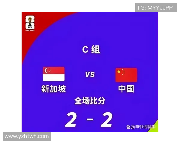 国足在下半场对阵新加坡的精彩表现与战术分析